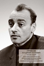 ���� ������ �.�.-  ����������� � ��������� ����